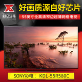 Sony/索尼 KDL-55R580C 【顺丰快递】55寸窄边高清智能网络电视