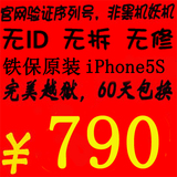 二手Apple/苹果 iPhone 5s港版三网无锁美版移动联通电信4G手机