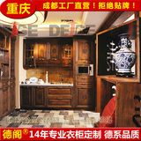 德阁重庆高雅古典中式实木厨柜订做整体橱柜定制吊柜橱柜定做家具