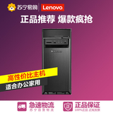 Lenovo/联想 H5050  G1840 台式机电脑 黑色
