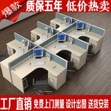 西安办公家具组合屏风办公桌卡位4人位职员桌椅电脑桌隔断员工桌