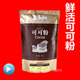 咖啡奶茶原料批发 COCO连锁饮品店专用巧克力粉 鲜活可可粉 600g