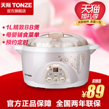 Tonze/天际 DDZ-10KD白瓷炖盅 隔水电炖锅 bb煲燕窝宝宝煮粥锅