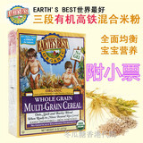 香港代购 美国earth's best世界最好有机混合谷物米粉3段地球三段