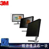 3M 液晶显示器屏幕保护膜 黑色24/27寸 电脑防窥屏膜防窥片包邮