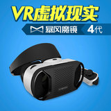 暴风魔镜4代 VR虚拟现实3D眼镜头戴显示游戏头盔安卓苹果手机电影