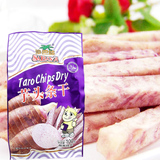 沙巴哇越南进口100g蔬果干芋头干芋头脆片孕妇休闲零食 芋头条包