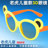 新款儿童3D眼镜偏振式电影院偏光3D电视机通用专用加厚镜片包邮