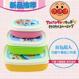 日本进口面包超人婴儿便当盒 儿童餐具便当格饭盒3件套组合装包邮