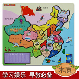 儿童大号木质制中国地图学生少儿版木板早教益智拼图玩具划区包邮