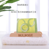 保加利亚玫瑰精油手工皂小苍兰天然植物香皂洁面皂原装进口