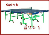 特价包邮乒乓球台双鱼乒乓台标准比赛家用移动折叠乒乓台球桌203