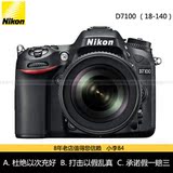 国行联保 Nikon/尼康 D7100 18-140 套机 数码单反相机 D7100套机