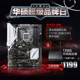 Asus/华硕 Z170-AR 黑金版超频主板全新DDR4主板 1151针支持6700K