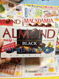 日本代购直邮 明治MEIJI澳洲坚果夏威夷果/almond杏仁夹心巧克力