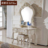 迪雅奇家具 欧式梳妆台实木妆凳柜子组合 法式小户型化妆镜卧室