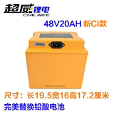 超威锂电池48V20AH电动车电瓶车电摩电瓶新BN4820CI款锂电池南通