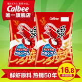 Calbee/卡乐比/卡乐B  日本进口休闲食品 河童虾条 鲜虾原料零食