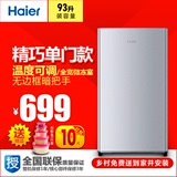 Haier/海尔 BC-93TMPF/93升/单门冷藏/小型电冰箱/家用/农村可送
