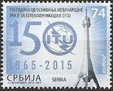塞尔维亚2015国际电讯联盟1全