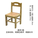 幼儿园靠背椅儿童椅子实木宝宝专用椅原木靠背椅安全小座椅