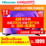 Hisense/海信 LED49EC270W 49英寸液晶电视机高清平板电视网络48