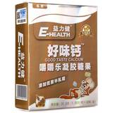 E-HEALTH益力健好味钙嚼嚼乐凝胶糖果1050mg*30粒 新包装
