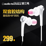 Audio Technica/铁三角 ATH-CKS55X 入耳式耳机耳塞重低音DJ音乐