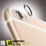 iPhone6 4.7镜头保护圈苹果6 5.5摄像头环iphone6 plus手机保护壳