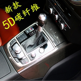 汽车5D亮光碳纤维贴纸中控台改装贴膜黑色高光面内外饰车身改色膜