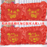 包邮十字绣抱枕套件精准印花情侣婚庆大红加长版1.5米双人长枕头