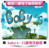 高清儿童3D电子相册babys AE模板宝宝生日成长电影相册MV制作