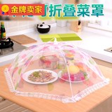 菜罩可折叠罩菜伞罩子饭菜罩饭桌餐桌罩桌罩碗罩盖菜食物罩防尘