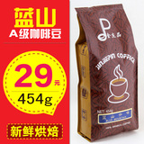原装进口 新鲜烘焙 蓝山咖啡豆 粉 有机黑咖啡 454g包邮