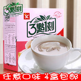 台湾三点一刻奶茶 经典玫瑰花果奶茶100g 可回冲式奶茶 4盒包邮