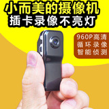 微型摄像头监控器隐形家用防盗插卡无线超小高清迷你监控摄像机