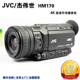 JVC/杰伟世 GY-HM170EC 4K 手持高清数码摄像机/便携DV HM170