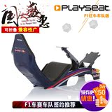 Playseat F1 赛车游戏座椅 G29方向盘游戏支架座椅 霹雳极速T500R