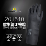 正品促销代尔塔201510手套氯丁橡胶高性能耐酸碱耐热防护手套
