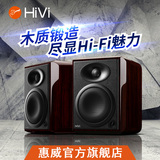 Hivi/惠威 H4 台式电脑2.0音箱监听木质书架客厅电视有源hifi音响