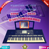 飞云乐器雅马哈PSR-S750电子琴 送音色包/PSRS750编曲键盘/送面板