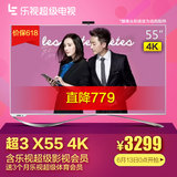乐视TV X3-55超3 X55智能4k网络LED彩电55英寸平板液晶超级电视机