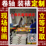 上海开业牌匾国画字画书画书法装裱服务红木画框相框定制修复揭裱