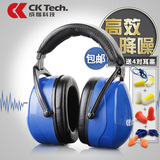 Ck tech 30分贝隔音耳罩防噪音耳罩睡眠隔音耳机降噪静音消音工业
