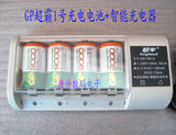 正品GP超霸1号充电电池9000毫安+劲牛KN-7561A快速智能电池充电器