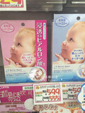 日本代购mandom beauty曼丹婴儿肌胶原蛋白补水保湿滋润水润面膜