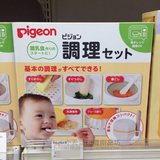 日本代购 直邮正品 贝亲研磨器/婴儿果菜食物辅食手动研磨组套装