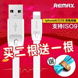 Remax iphone5数据线 苹果6s iphone6 plus 加长3米面条充电器线