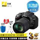【分期购】Nikon/尼康 D5300套机(18-105mm)正品 保修两年
