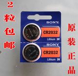 适用于吧北京现代悦动汽车遥控器钥匙纽扣CR2032正品3V锂电池包邮
